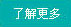 更多產(chǎn)品展示